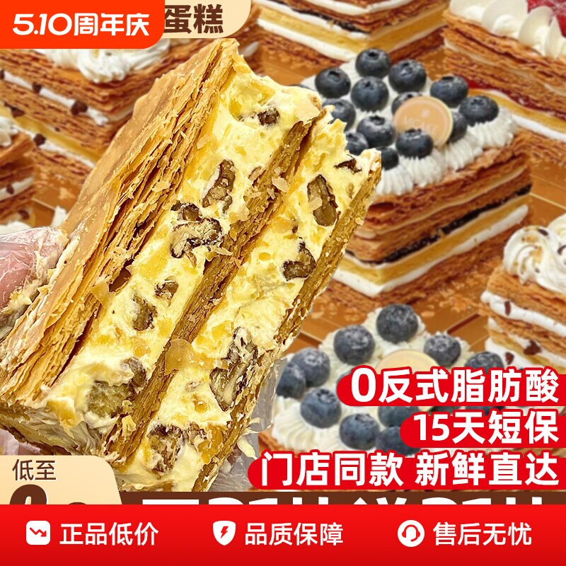 拿破仑蛋糕千层酥奶油面包整箱早餐营养学生解馋小零食休闲食品
