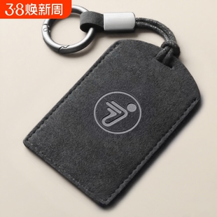 九号电动车卡片翻毛皮钥匙套B30c/B80/C60N70c遥控器NFC感应包9号