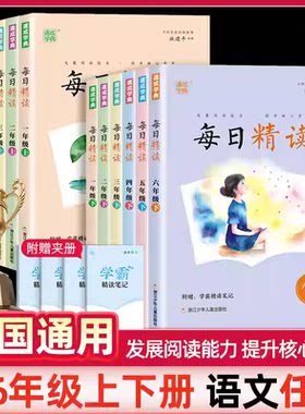 通成学典每日精读优美句子积累