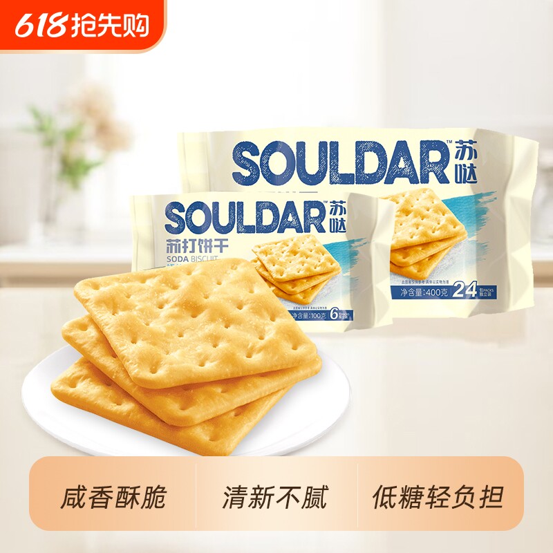 好吃点苏哒奶盐味苏打饼干下午茶休闲小零食充饥早餐批发独立包装