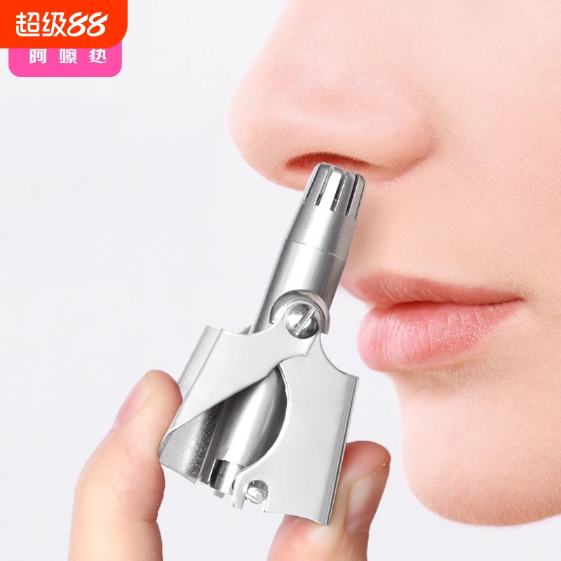 鼻毛修剪器A1pl0-不锈钢鼻孔清洁器男士手动鼻毛男通用修剪旋