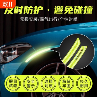 汽车轮眉反光贴车身划痕遮挡警示贴防撞条创意个性 饰贴纸 装