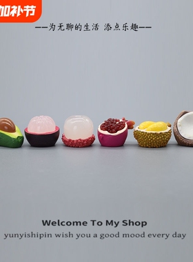 无聊了，摆几个拨开水果治愈心情