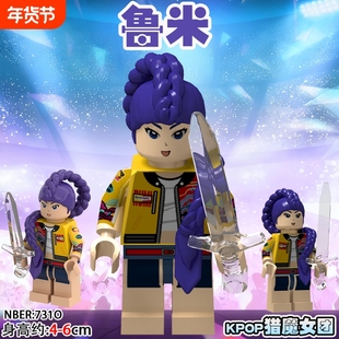 KPOP猎魔女团积木人仔动漫周边鲁米佐伊米拉拼装喜鹊蓝虎玩具模型