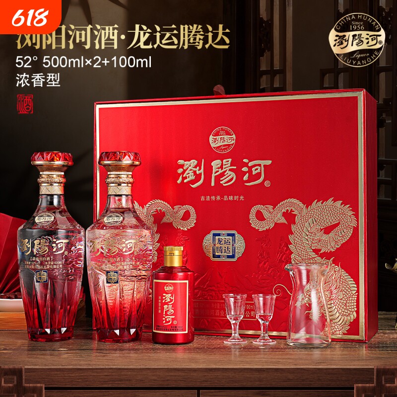 浏阳河酒龙运腾达浓香型白酒一箱52度500ml*6瓶传统古法送礼过年