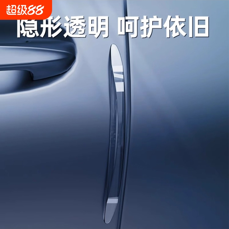 车门防撞条汽车用品大全后视镜开门边防碰撞刮蹭硅胶保护神器车贴