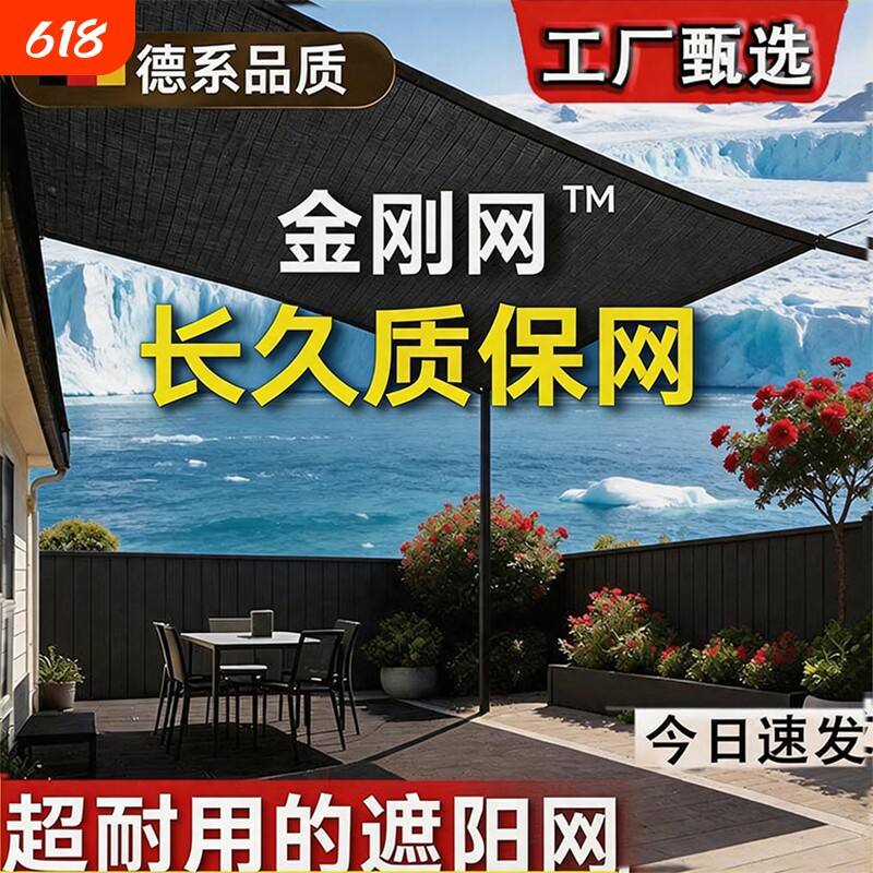 庭院遮阳网加厚加密遮阴网防晒布隔热网布楼顶防晒遮光网篷布黑网