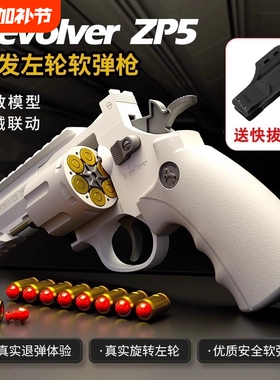 连发左轮玩具软弹枪抛壳手抢儿童枪仿真小手枪模型礼物男生日礼物