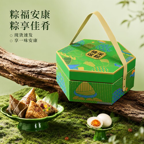 端午粽子高端手提礼盒