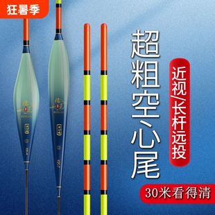 加粗空心尾浮漂醒目加粗老年近视远投鱼漂套装抗风浪鲢鳙大物漂