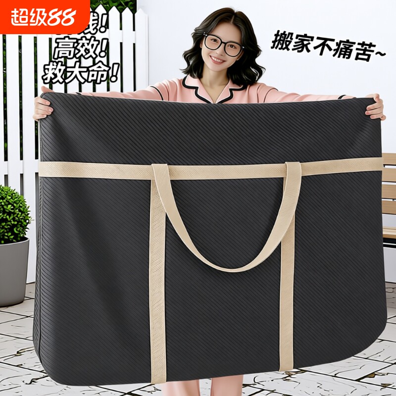 搬家打包袋装衣服被子大容量防水防潮整理箱学生宿舍装行李专用袋