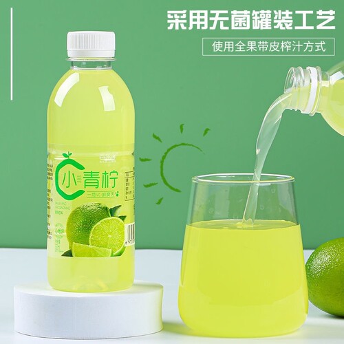 小青柠果味饮料芒果汁橙汁猕猴桃汁火锅夏季清爽瓶装批柠檬一瓶