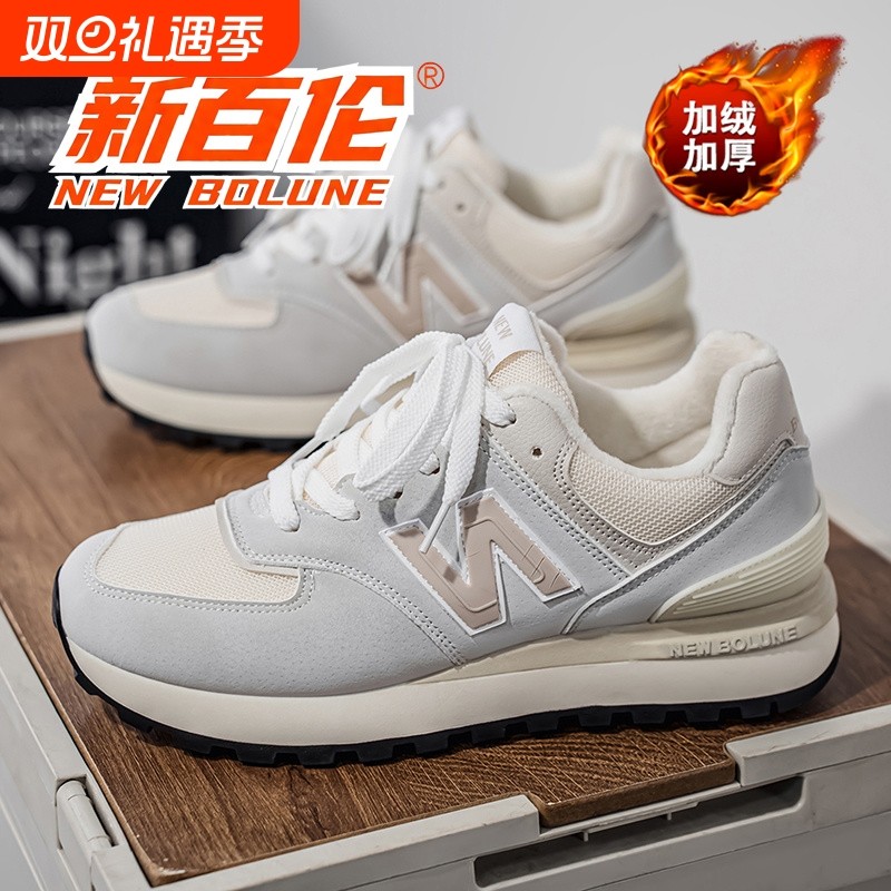 新百伦冬季新款574加绒加厚保暖运动鞋户外休闲百搭男女款老爹鞋