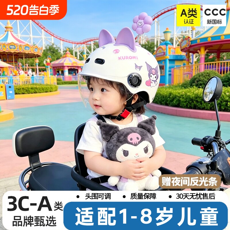 儿童头盔夏天一岁三岁宝宝电动车头盔1到3岁小孩子男女孩用4到6岁