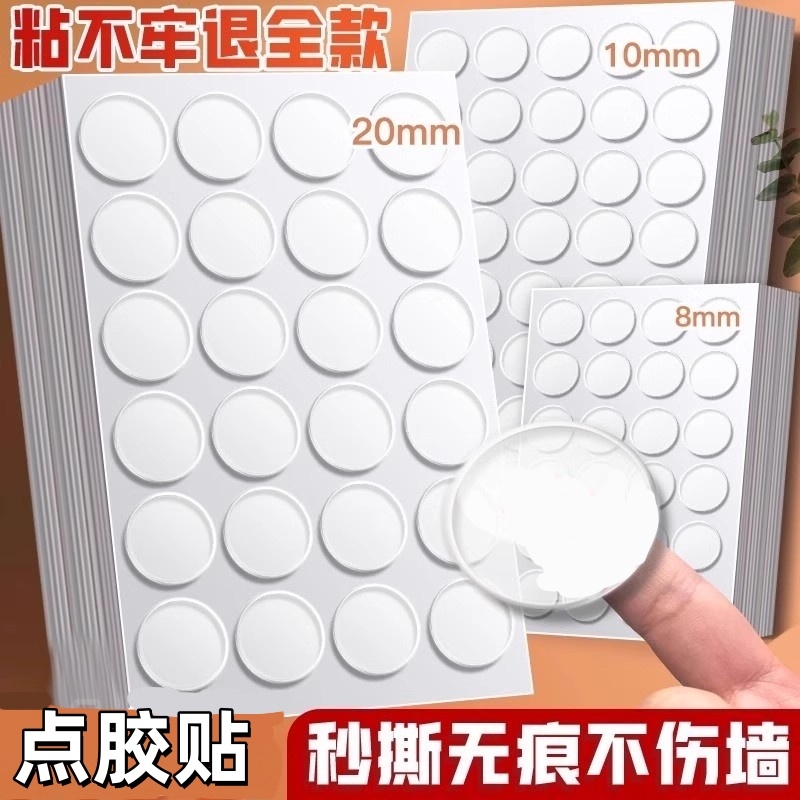 双面胶喜字不留痕|超3000次加购