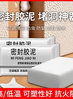 发泡胶泡沫胶填缝剂高密度填充膨胀堵老鼠洞神器密封胶泥防水防虫