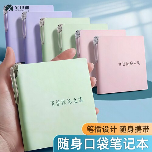 口袋笔记本a7方形空白旅行盖章本