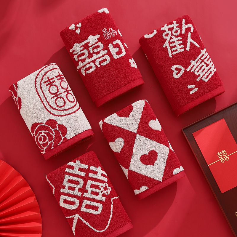 纯棉毛巾结婚婚庆喜字喜庆陪嫁面巾不掉毛不掉色伴手礼新婚柔软