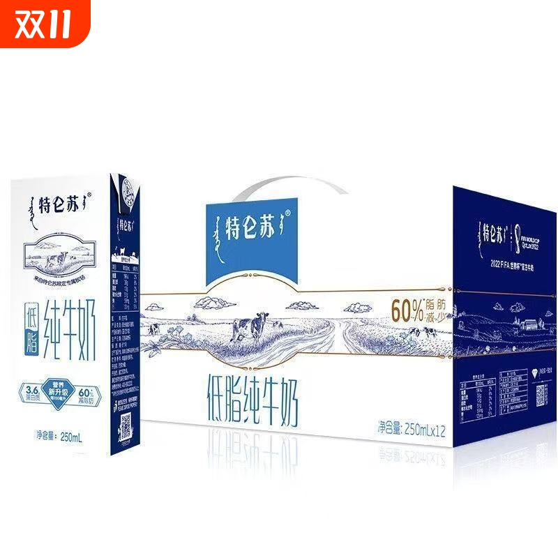 蒙牛特仑苏低脂纯牛奶12盒