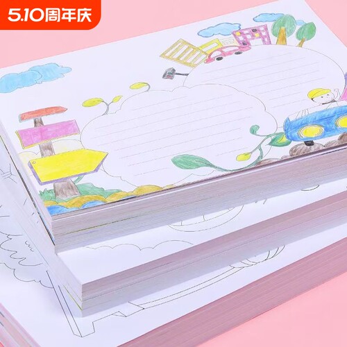 抄报专用纸A3A4画纸加厚8K手抄报绘画纸8开画纸大白卡纸幼儿美术手抄报小学生空白
