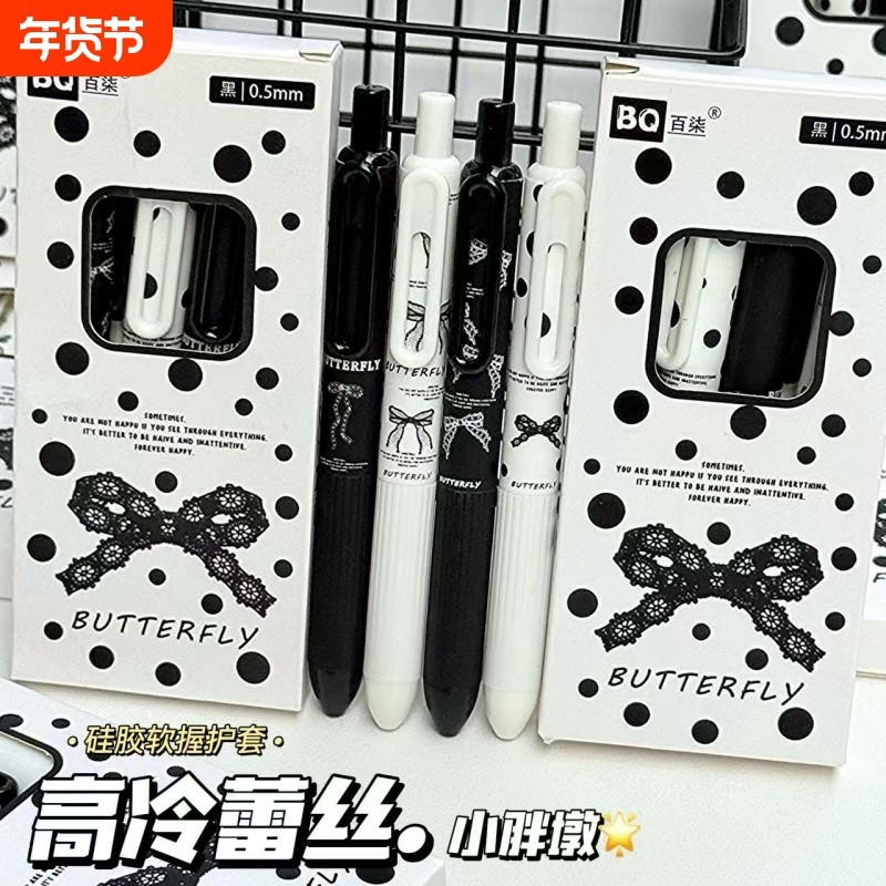 ins高颜值高冷蕾丝按动中性笔学生考试专用ST速干顺滑0.5刷题黑笔,文具电教/文化用品/商务用品,中性笔,淘宝优惠券,粉丝福利购,淘宝优惠卷