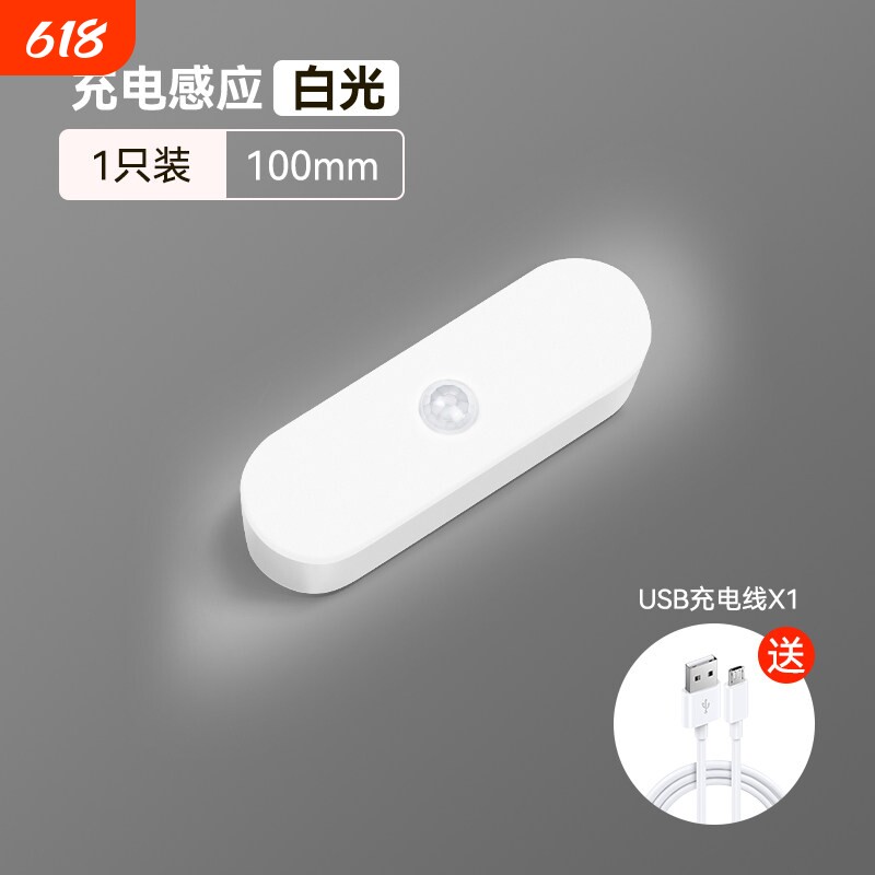 人来即亮夜间自动智能人体感应小夜灯磁吸充电灯宿舍可充电遥控