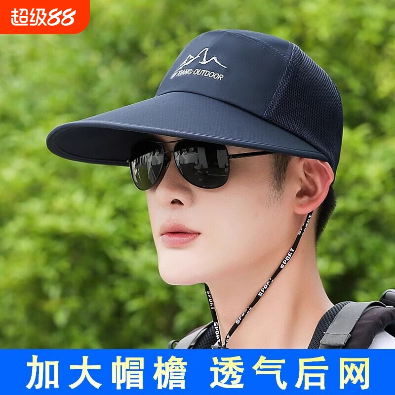 遮阳帽子男士夏季户外骑行防晒黑大帽檐鸭舌帽钓鱼透气太阳帽骑车