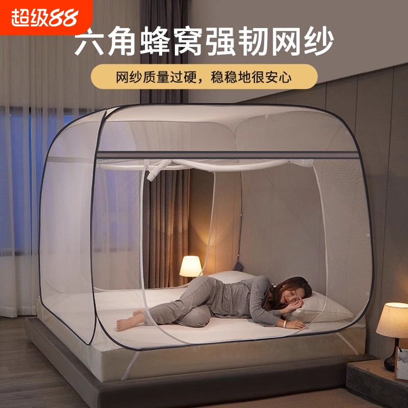 A类钢丝免安装蒙古包通用蚊帐