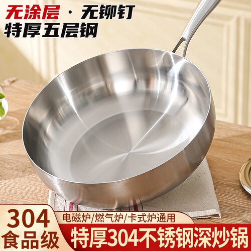 苏泊尔食品级特厚304不锈