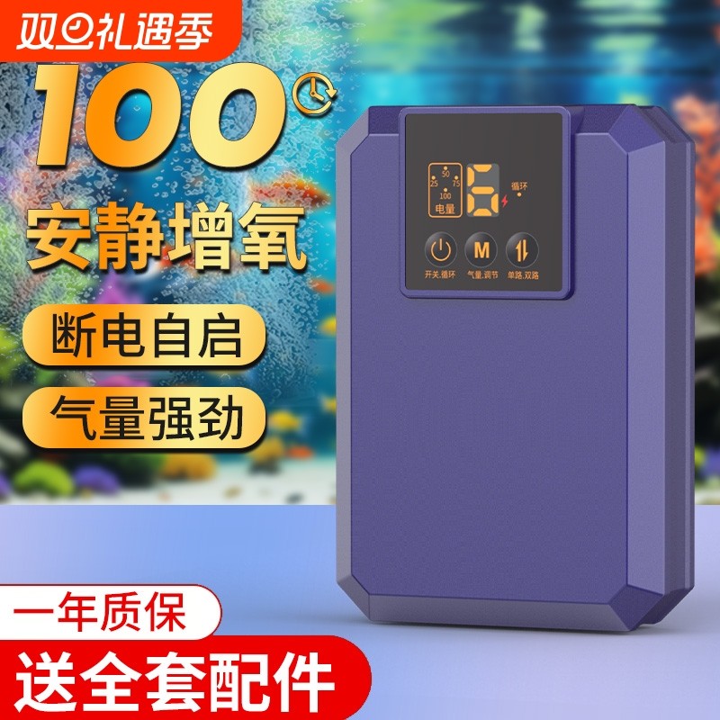 户外充电氧气泵钓鱼专用两用充氧机小型鱼箱鱼缸usb便携增氧气泵