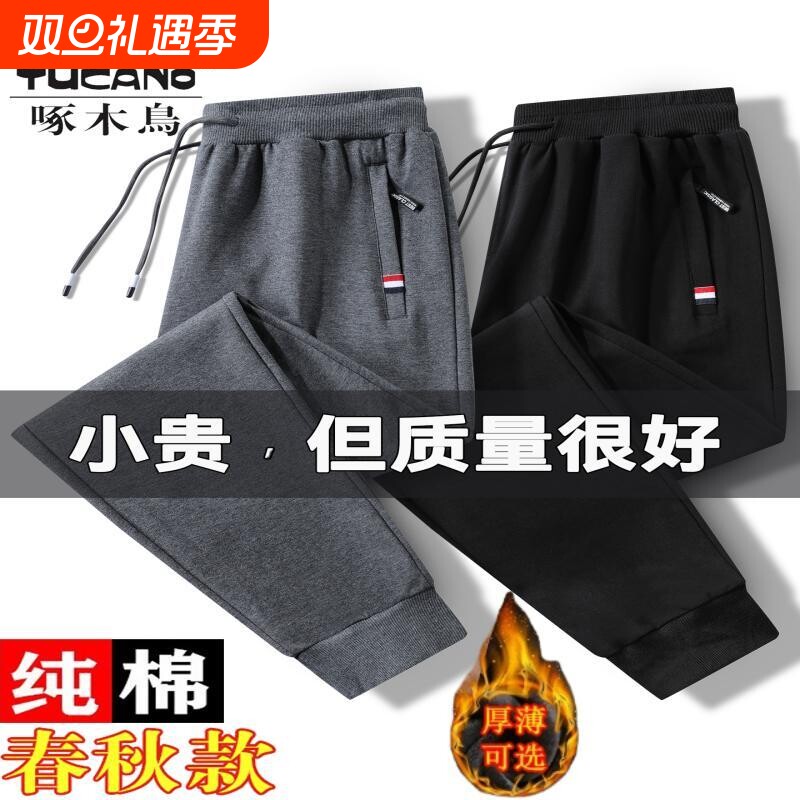 啄木鸟纯棉裤子男春秋冬款宽松拉链口袋卫裤加绒运动裤男长裤大码
