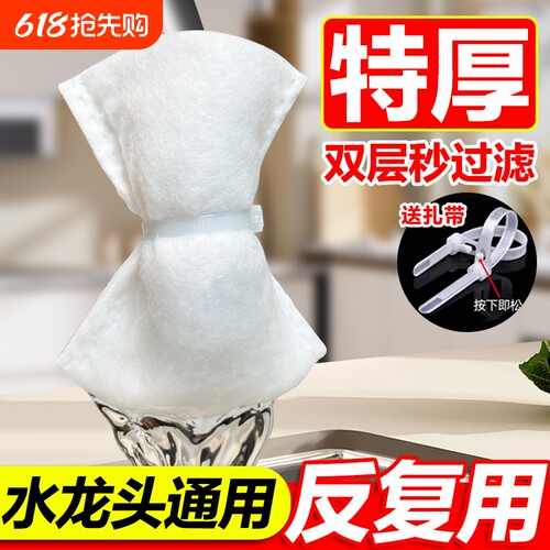水龙头过滤棉自来水防溅过滤井水山泉水泥沙水垢杂质加厚通用浴室