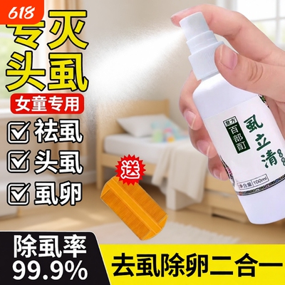 【99.9%除虱率】赠送篦子浴帽