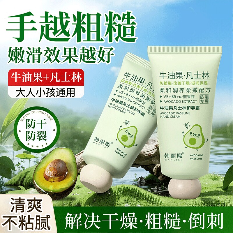 凡士林护手霜女滋润保湿补水防干裂男士正品官方旗舰店第一名手纹