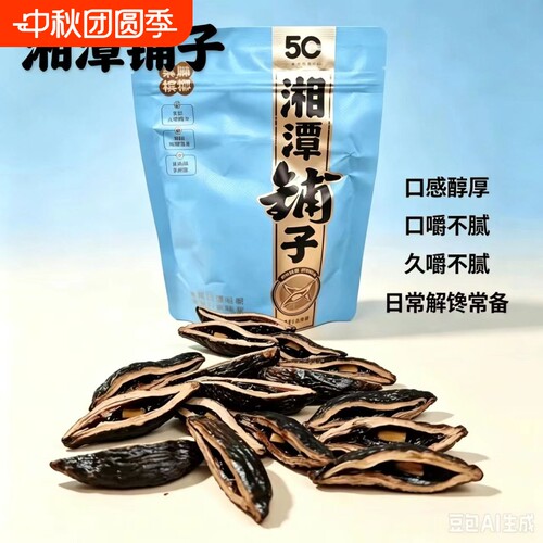 湘潭铺子50果脯槟榔新品新款槟榔青果裸包无奖底部有刀口