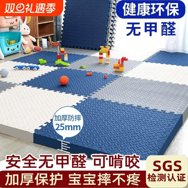 泡沫地垫拼接家用儿童爬行垫加厚无甲醛防摔地板垫婴儿垫子爬爬垫
