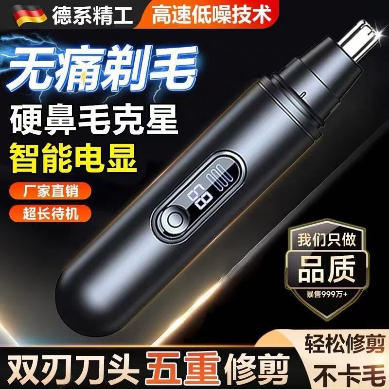 电动鼻毛修剪器男士充电式男用女用全自动剪刀女士鼻孔鼻毛便携式