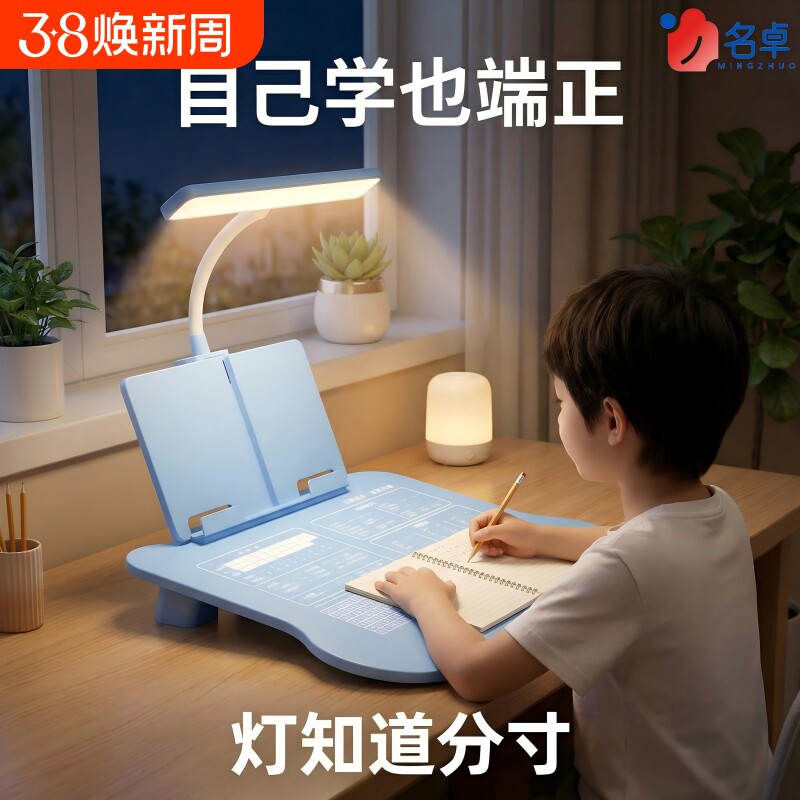 带灯坐姿矫正器小学生桌面款儿童正姿可托下巴写字姿势纠正支架防低头护眼视力保护器写作业学习桌书桌防驼背