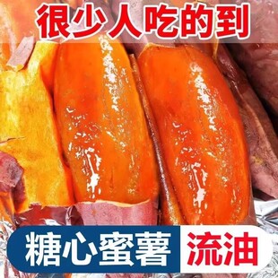 山东烟薯25号蜜薯糖心红薯新鲜流蜜番薯农家沙地烤地瓜农科院山芋