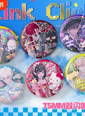 时光代理人吧唧周边三丽鸥联动徽章夏斐程小时陆光vein周边谷子