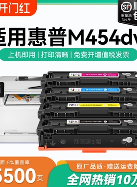 适用惠普M454dw硒鼓W2040A CF416A彩色硒鼓LaserJet Pro M454dn M454nw打印机粉盒可加粉HP416a/415a硒鼓CMYK
