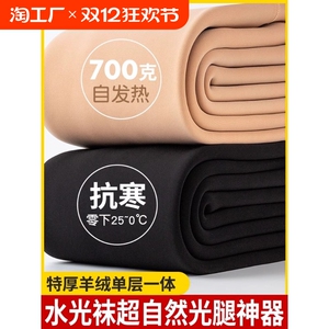 光腿神器秋冬加绒加厚打底连裤丝袜女东北棉裤保暖裤肉色外穿裸感