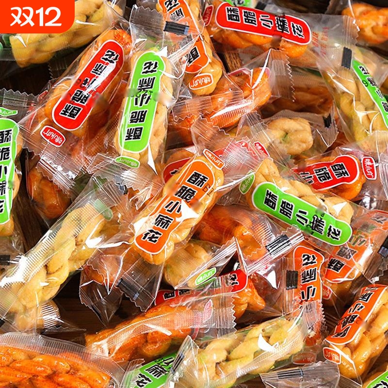 香酥小麻花芝麻零食糕点休闲解馋小吃独立小包装食品整红糖散装