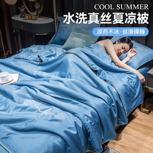 空调被夏被天丝被子冰丝夏凉被