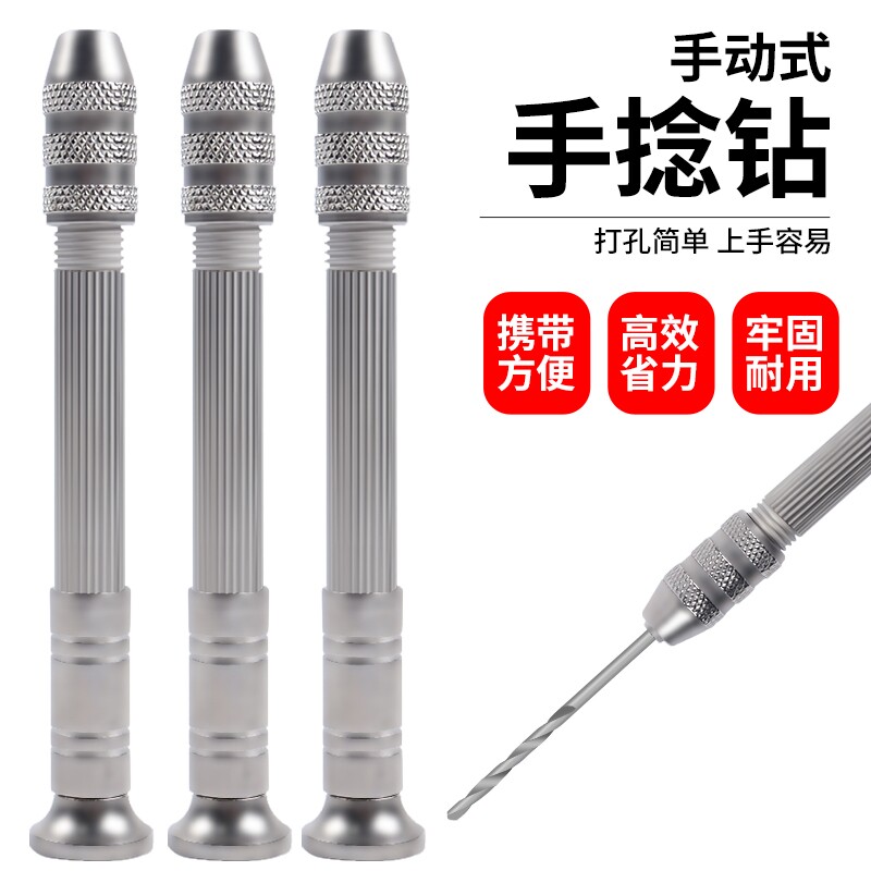 手捻钻钻银动麻手色工具钻眼打孔钻头核雕手动钻眼打孔器文玩钻