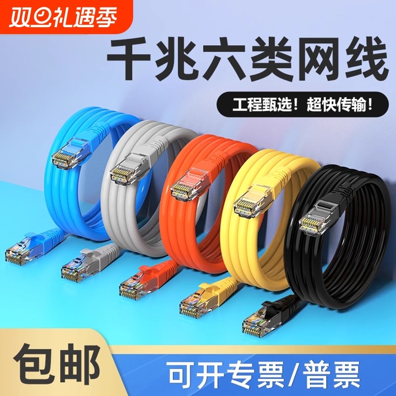 安方普六类网线纯铜芯千兆路由器宽带网络跳线芯电脑成品网线家用