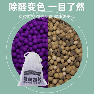 修除味变色球祛味除甲醛 紫活性炭除甲醛紫加黑高锰酸钾球20新房装