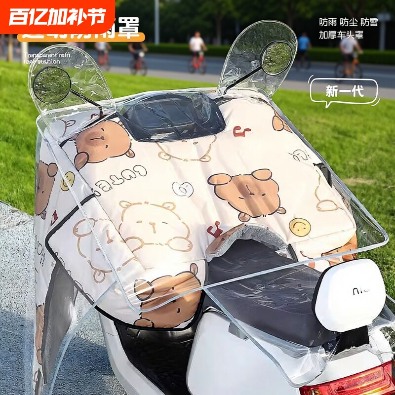 电动车遮雨罩挡风被挡雨板加厚摩托车车衣透明防水防雨车头三轮车