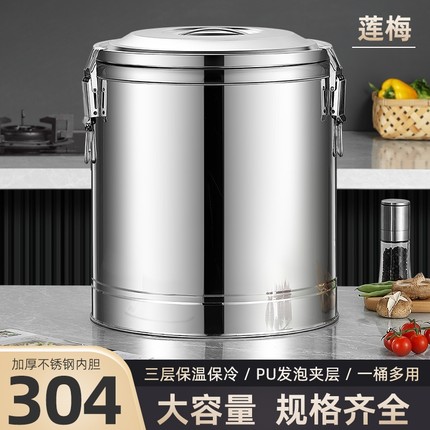 304保温桶商用大容量饭桶不锈钢汤粥桶摆摊冰桶保温箱冰粉桶手提