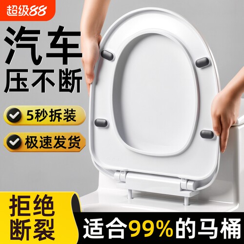 新款家用通用加厚抗断u型马桶盖 防响防撞静音缓降不发黄马桶盖
